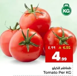 طماطم بالكيلو