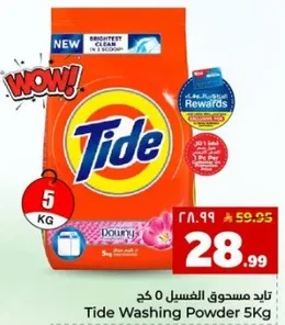 تايد مسحوق الغسيل 5 كغ