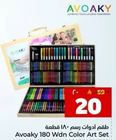 طقم ادوات رسم ١٨٠ قطعه