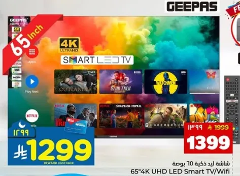 شاشه ليد 65 بوصه 4K UHD سمارت TV/WiFi