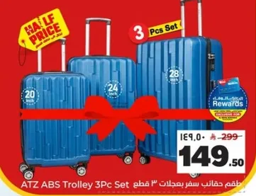طقم حقايب سفر بعجلات 3 قطع