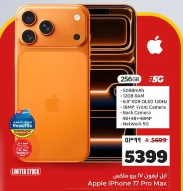 ابل ايفون 17 برو ماكس بسعه 256 جيجابايت، 12 جيجابايت رام، شاشه 6.9 بوصه XDR OLED بتردد 120 هرتز، كاميرا اماميه 18 ميجابكسل، كاميرا خلفيه، وشبكه 5G.