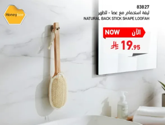 ليفه استعمال مع عنايه.