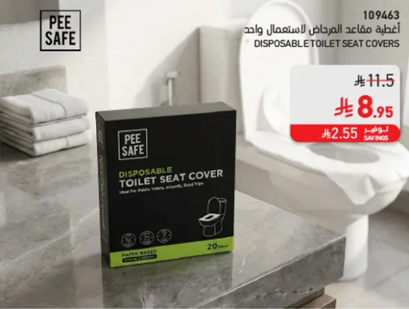 اغطيه مقاعد المرحاض للاستخدام الواحد مثاليه للحمامات العامه والمطارات ودورات المياه.
