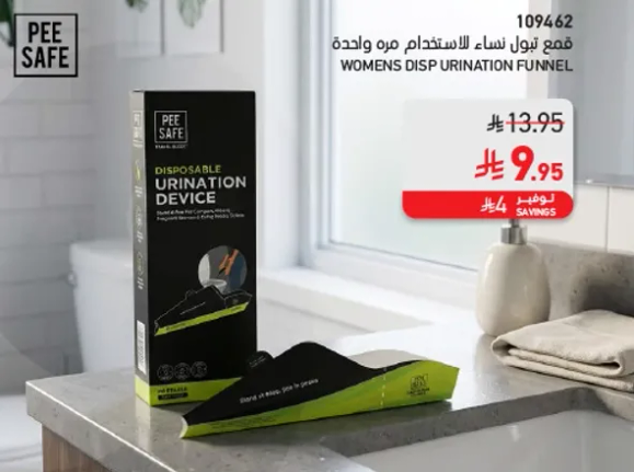 Women's disposable urination funnel.