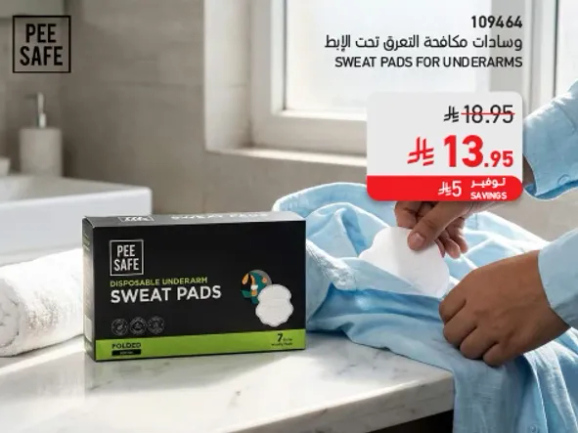 وسادات كامله للتعرق تحت الابط.