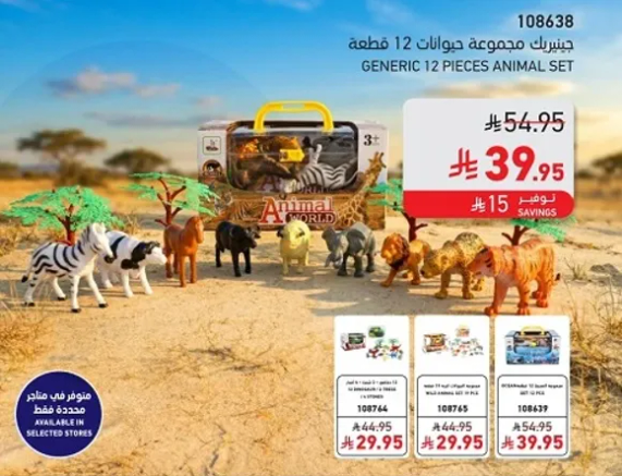 مجموعه حيوانات 12 قطعه