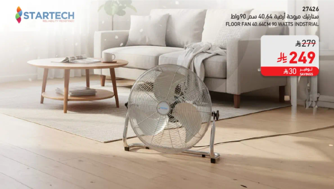 مروحه ارضيه ستارتيك 40.6 سم 90 وات صناعيه