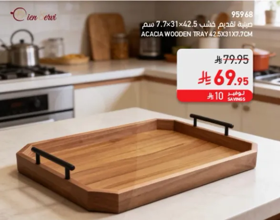صينيه تقديم خشب 7.7x31x42.5 سم