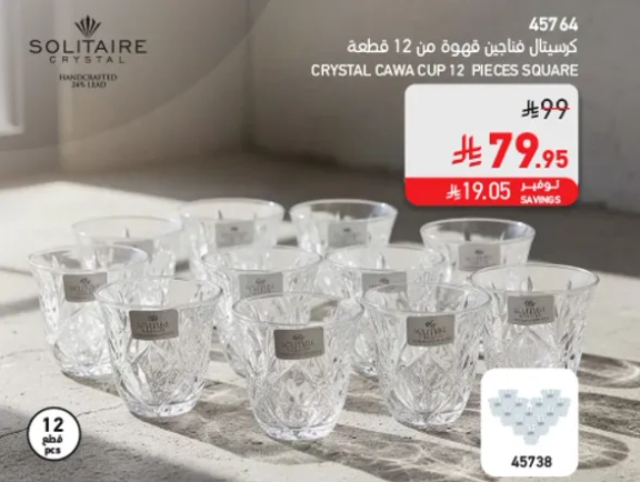 كوب كريستال قهوه من 12 قطعه