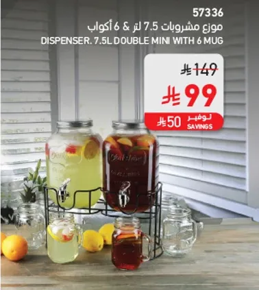 موزع مشروبات 7.5 لتر & 6 اكواب