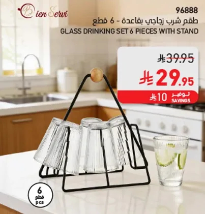 طقم شرب زجاجي بقاعده - 6 قطع.