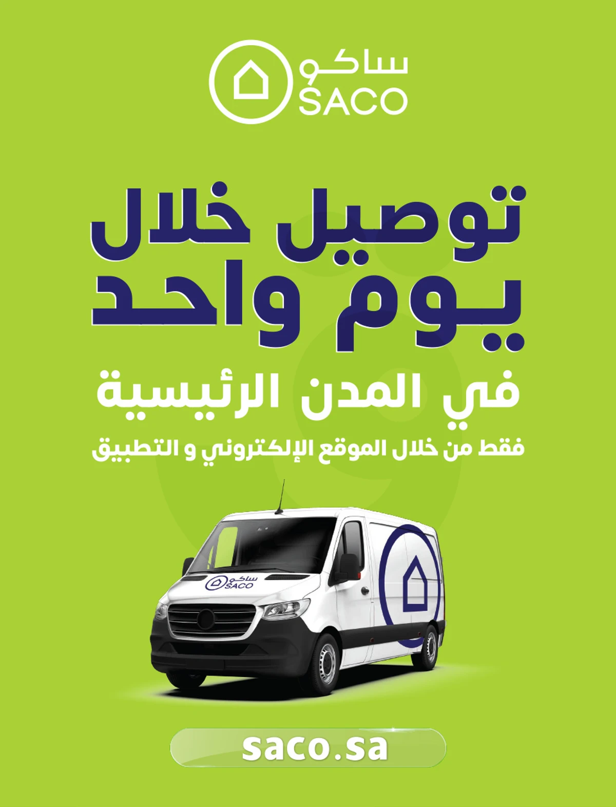 عروض حج مبرور - صفحة 23
