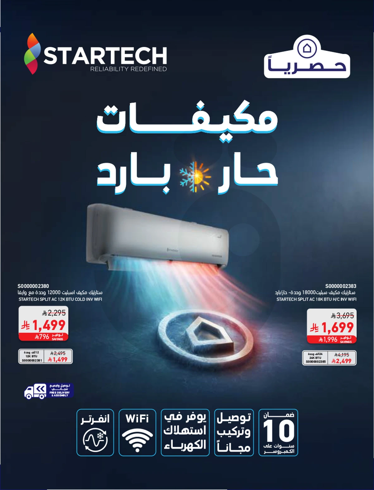 عروض حج مبرور - صفحة 33