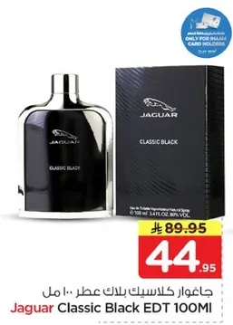 جاكوار كلاسيك بلاك عطر 100مل