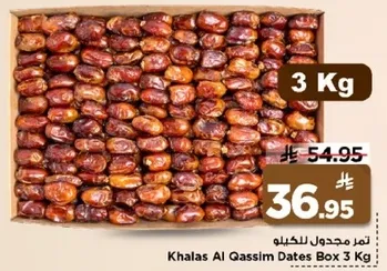 تمر مجدول للخليج