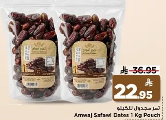 تمر مجدول للخليج