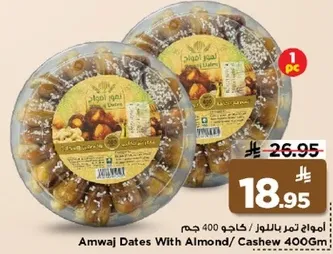 امواج تمر باللوز / كاجو 400 جرام
