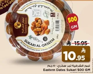 تمور الشرقيه تمر سكري 500 جرام