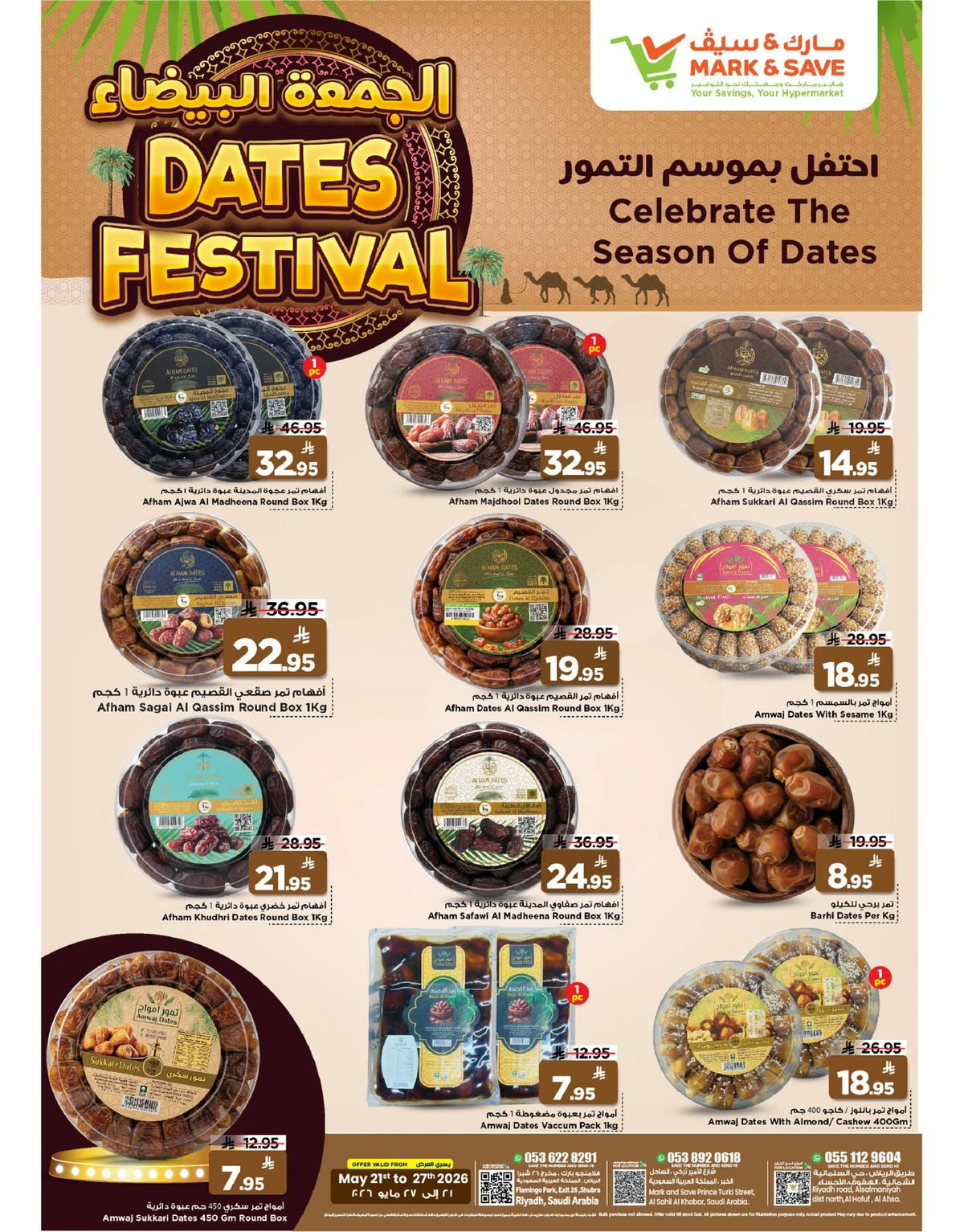 عروض الجمعة البيضاء - صفحة 2