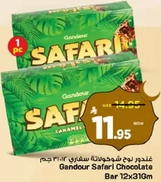 غندور لوح شوكولاته سفاري 12×31 جرام