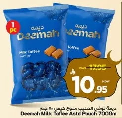 ديمه توفي الحليب منوع كيس 700 جرام