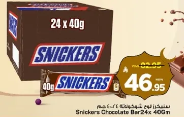 سنكرز لوح شوكولاته 24×40 جرام