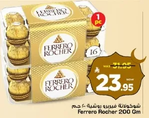 شوكولاته فيريرو روشيه 200 جرام