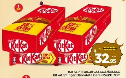 شوكولاته كيت كات اصبع 36×20.7 جرام