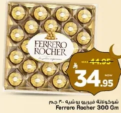 شوكولاته فيريرو روشيه 300 جرام