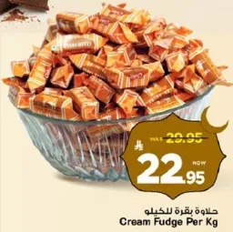 حلوه بقره بالكيلو