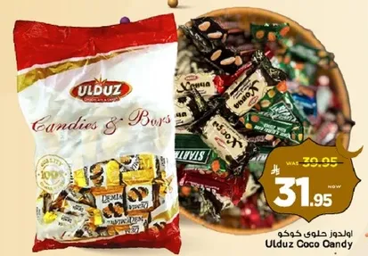 اودلج حلوي كوكو