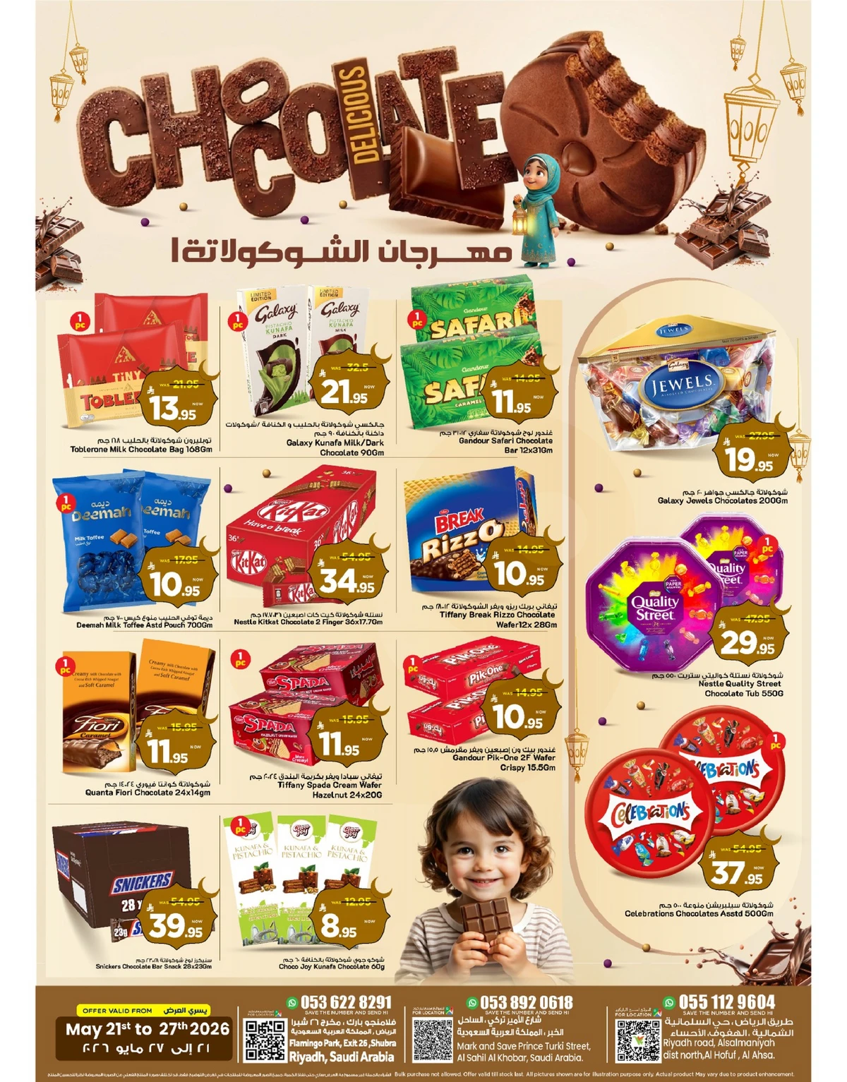 مهرجان الشوكولاتة