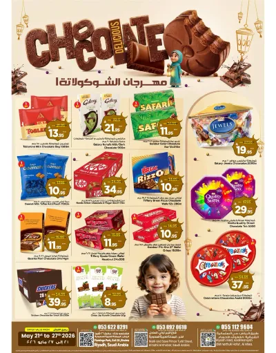 مهرجان الشوكولاتة