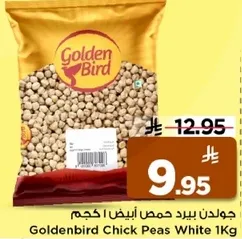 جولدن بيرد حمص ابيض 1 كجم