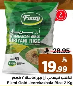 ارز فيسمي جولد جيركاشالا 2 كجم