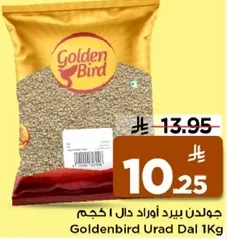 جولدن بيرد اوراد دال 1 كجم
