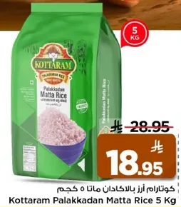 كوتارام ارز بالاكادان ماتا 5 كجم