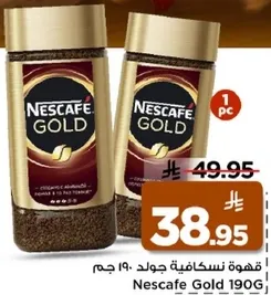 قهوه نسكافيه جولد 190 جرام