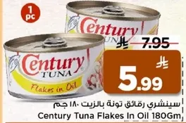 سينيشري رقاقه تونه بالزيت 180 جرام