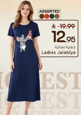 جلابيه نساييه بتصميم مرح.
