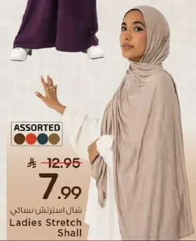 شال استرتش نسايي