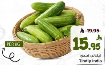 خيار هندي، طازج ومقرمش.