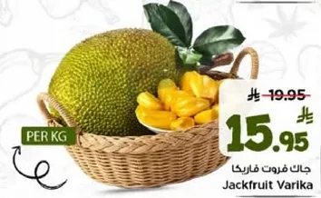 جاك فروت فاركا