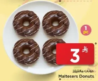 دونات مالتيزرز