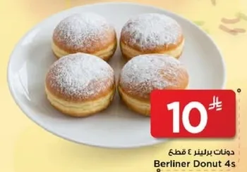 دونات برلينر ٤ قطع