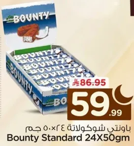 باونتي شوكولاته 24×50 جرام
