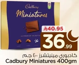 كادبوري مينيatures 400 جرام