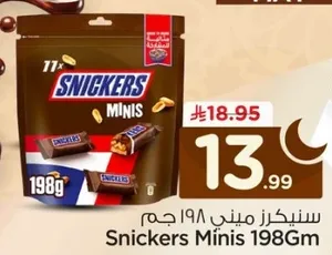 سنيكرز ميني 198 جرام