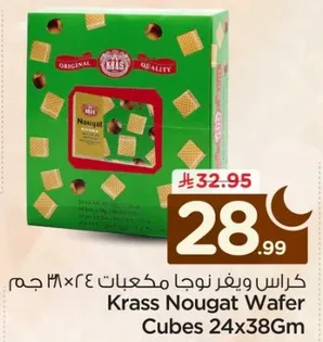كراس ويغرف نوجا مكعبات 24×38 جرام